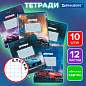 Тетради ДЭК 12 л., КОМПЛЕКТ 10 шт., BRAUBERG, клетка, обложка картон, "SPORT CARS", 107315 (арт. 107315)