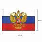 Флаг России 90х135 см с гербом, ПРОЧНЫЙ с влагозащитной пропиткой, полиэфирный шелк, STAFF, 550226 (арт. 550226)