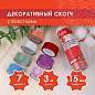 Клейкие ленты полимерные для декора с блестками "ИНТЕНСИВ", 15 мм х 3 м, 7 цветов, ОСТРОВ СОКРОВИЩ, 661715 (арт. 661715)