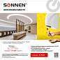 Сушилка для рук SONNEN HD-988, 850 Вт, пластиковый корпус, белая, 604189 (арт. 604189)