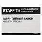Калькулятор настольный STAFF STF-888-16 (200х150 мм), 16 разрядов, двойное питание, 250183 (арт. 250183)