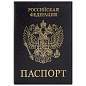 Обложка для паспорта STAFF "Profit", экокожа, "ПАСПОРТ", черная, 237191 (арт. 237191)