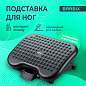 Подставка для ног BRABIX "Ultra 1" 46х34 см, регулировка высоты и угла наклона, 533036 (арт. 533036)