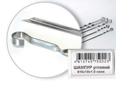 Шампур Угловой 610*10 (1Мм) Нерж. Сталь Бастион-Пром (арт. 449734)