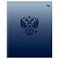 Тетрадь 48л., А5, клетка BG "Россия", глянцевая ламинация (арт. 382156)