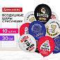 Шары воздушные 30 см с рисунком "Для него", КОМПЛЕКТ 10 штук, ассорти, BRAUBERG, 591891 (арт. 591891)