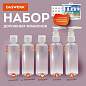 Дорожный набор флаконов в косметичке с наклейками, 5х100 мл, цвет белый, DASWERK, 609295 (арт. 609295)