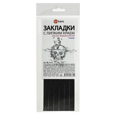 Закладки для книг САМОКЛЕЯЩИЕСЯ, КОМПЛЕКТ 6 шт., черный, ДПС, 2921-107 (арт. 116386)