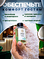 Одноразовый гель для душа для гостиниц AROMA GARDEN - 20 штук