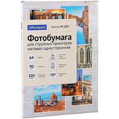 Фотобумага А4 для стр. принтеров OfficeSpace, 90г/м2 (100л) матовая односторонняя (арт. 302534)