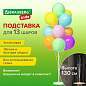 Подставка для 13 воздушных шаров, высота 130 см, пластик, BRAUBERG KIDS, 591906 (арт. 591906)