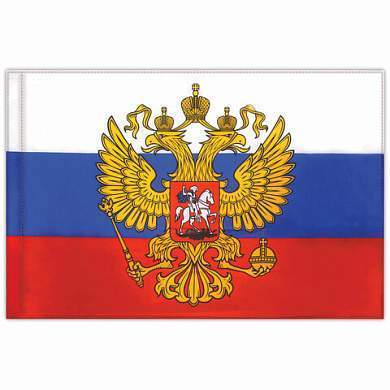 Флаг России 90х135 см с гербом, ПРОЧНЫЙ с влагозащитной пропиткой, полиэфирный шелк, STAFF, 550226 (арт. 550226)