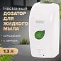 Дозатор для жидкого мыла LAIMA PROFESSIONAL ECO, НАЛИВНОЙ, СЕНСОРНЫЙ, 1,3 л, белый, 607329 (арт. 607329)