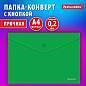 Папка-конверт с кнопкой BRAUBERG "SUPER", А4, матовая непрозрачная, зеленая, ПРОЧНАЯ 0,2 мм, 272877 (арт. 272877)
