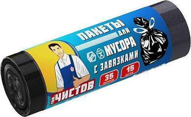 Мешки для мусора с завязками 35л/15шт,13мк, ПНД, рулон, 89215 Тов.Чистов (арт. 776822)