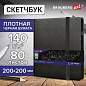 Скетчбук, черная бумага 140 г/м2, 200х200 мм, 80 л., КОЖЗАМ, резинка, карман, BRAUBERG ART CLASSIC, черный, 113204 (арт. 113204)