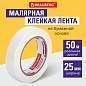 Клейкая лента малярная креппированная 25 мм х 50 м (реальная длина!), профессиональная, BRAUBERG, 228086 (арт. 228086)
