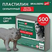 Пластилин скульптурный ЭКСТРА МЯГКИЙ СЕРЫЙ "Секреты художника", 0,5 кг, BRAUBERG ART, 107504 (арт. 107504)
