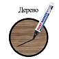 Маркер-краска лаковый (paint marker) 6 мм, ЧЕРНЫЙ, НИТРО-ОСНОВА, BRAUBERG PROFESSIONAL PLUS EXTRA, 151451 (арт. 151451)