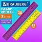 Линейки пластиковые 15, 20 см, неоновые, BRAUBERG, НАБОР 2 штуки, европодвес, 210887 (арт. 210887)
