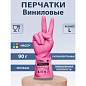 Перчатки МНОГОРАЗОВЫЕ виниловые РОЗОВЫЕ усиленные ГИПОАЛЛЕРГЕННЫЕ, ТР ТС, PROFESSIONAL, размер L (большой), вес 90 г, ADM, 31157 (арт. 609375)