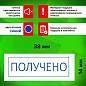Штамп стандартный STAFF "ПОЛУЧЕНО", оттиск 38х14 мм, "Printer 9011T", 237422 (арт. 237422)
