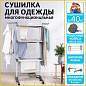 Сушилка напольная для белья раскладная МНОГОФУНКЦИОНАЛЬНАЯ, 3 уровня, на колесах, "Super Compact", СКЛАДНОЕ ОСНОВАНИЕ, LAIMA HOME, 608462 (арт. 608462)