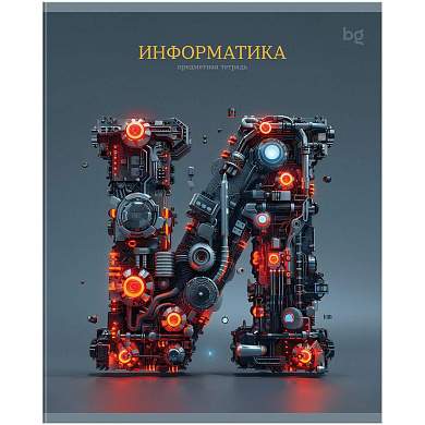 Тетрадь предметная 48л. BG "Заглавные-главные" - Информатика, эконом (арт. 374796)