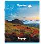 Тетрадь А5, 96 л., STAFF, скоба, клетка, офсет №2 ЭКОНОМ, обложка картон, "Природа" (микс в спайке), 404441 (арт. 404441)