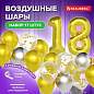 Шары воздушные НАБОР ДЛЯ ДЕКОРА "18 лет", 17 шаров, золото/серебро, BRAUBERG, 591900 (арт. 591900)