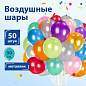 Шары воздушные ЗОЛОТАЯ СКАЗКА, 12" (30 см), КОМПЛЕКТ 50 штук, металлик, ассорти 10 цветов, пакет, 105004 (арт. 105004)
