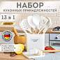 Набор силиконовых кухонных принадлежностей с деревянными ручками 13 в 1, молочный, DASWERK, 608196 (арт. 608196)