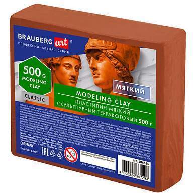 Пластилин скульптурный BRAUBERG ART CLASSIC, терракотовый, 0,5 кг, мягкий, 106516 (арт. 106516)