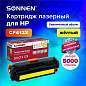 Картридж лазерный SONNEN (SH-CF412X) для HP LJ Pro M477/M452 ВЫСШЕЕ КАЧЕСТВО желтый, 5000 страниц, 363948 (арт. 363948)
