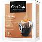 Кофе в дрип-пакетах COFFESSO "Crema Delicato" 5 порций по 9 г, 102312 (арт. 623410)