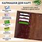 Обложка для паспорта натуральная кожа пулап, "Passport", кожаные карманы, коричневая, BRAUBERG, 238197 (арт. 238197)