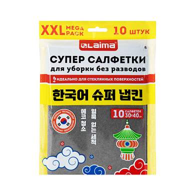 Салфетка КОРЕЙСКАЯ УМНАЯ для дома и авто, БЕЗ РАЗВОДОВ, 30х40 см, 10 шт., УНИВЕРСАЛЬНАЯ, LAIMA, 702525 (арт. 702525)