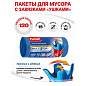 Мешки для мусора 120 л, с ушками, синие, в рулоне 15 шт., ПВД, 24 мкм, 70х110 см, PACLAN "Multitop", 402045 (арт. 604063)