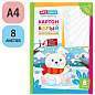 Картон белый А4, ArtSpace, 8л., немелованный, в папке, "Мишка" (арт. 290857)