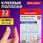 Клеевые полоски двусторонние, 34х15 мм, акриловая основа, 32 шт., BRAUBERG, 608778 (арт. 608778)