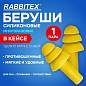 Беруши многоразовые силиконовые без шнурка, 1 пара в контейнере, SNR 37 дБ, RABBITEX (РАББИТЕКС), 671315 (арт. 671315)