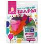 Шары воздушные ЗОЛОТАЯ СКАЗКА, 12" (30 см), КОМПЛЕКТ 50 штук, ассорти 10 цветов, с рисунком "C днем рождения", пакет, 105005 (арт. 105005)