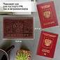 Обложка для паспорта натуральная кожа краст, герб РФ + "ПАСПОРТ РОССИЯ", коньяк, BRAUBERG, 238210 (арт. 238210)