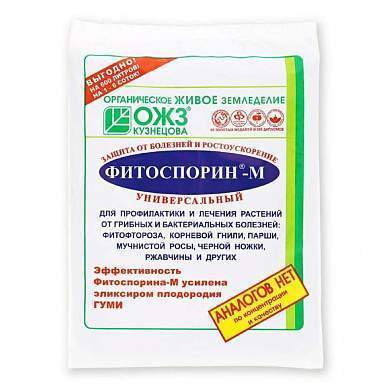 Фитоспорин-М 200гр. универс. (паста) БИО (защита от грибных и бактериальных болезней) ОЖЗ (арт. 830579)