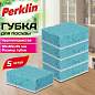 Губки для посуды 9,5х6,5х3,5 см, XL, ЭКСТРА ПЕНА, КОМПЛЕКТ 5 штук, КРУПНОПОРИСТЫЕ, цвет бирюза, PERKLIN (ПЕРКЛИН), 702737 (арт. 702737)