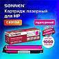 Картридж лазерный SONNEN (SH-CE313A) для HP CLJ CP1025 ВЫСШЕЕ КАЧЕСТВО, пурпурный, 1000 страниц, 363965 (арт. 363965)