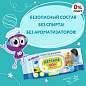 Салфетки влажные 120 шт., ДЕТСКИЕ, универсальные, с пластиковым клапаном, ЮНЛАНДИЯ, 129893 (арт. 129893)