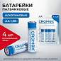 Батарейки алкалиновые "пальчиковые" КОМПЛЕКТ 4 шт., CROMEX Alkaline, AA (LR6, 15A), блистер, 457130 (арт. 457130)