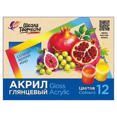 Краски акриловые художественные глянцевые ЛУЧ "Школа творчества" 12 цветов, 20 мл, в баночках, 36С 2430-08 (арт. 192876)