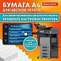 Бумага BRAUBERG DIGITAL GLOSSY мелованная глянцевая А4, 130 г/м2, 250 л., для полноцветной лазерной печати, 120% (CIE), 116402 (арт. 116402)